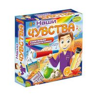 Французские опыты Науки с Буки, Наши чувства, Bondibon