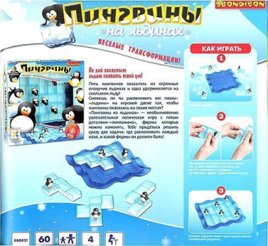 Логическая игра Пингвины на льдинах, Bondibon