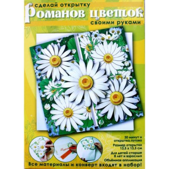 Набор для открытки Романов цветок, Клевер