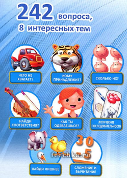 Электровикторина Логические задачи, Educa