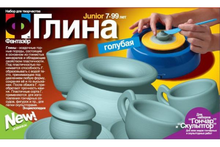 Глина голубая, Фантазер