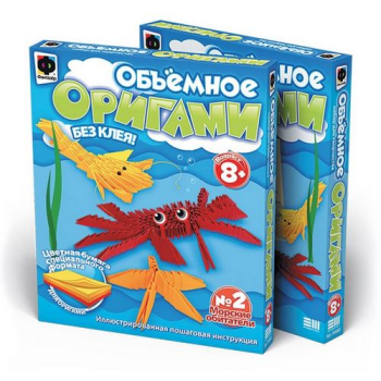 Объемное оригами. Морские обитатели, Фантазер