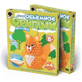 Объемное оригами Бельчонок, Фантазер
