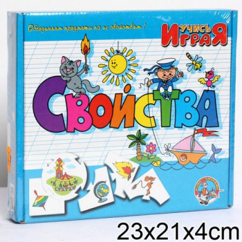 Свойства. Настольная игра серии Учись, играя!, Десятое Королевство