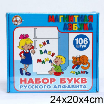 Набор букв русского алфавита, h=3.5см, 106 шт., Десятое королевство