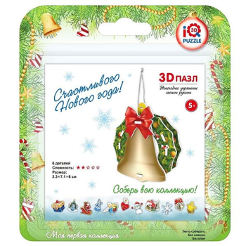 Игрушка 3D пазл Колокольчик, IQ 3D-Пазл