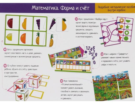 Обучающий набор Сундучок с IQ играми. Математика. Форма и счет, Айрис-Пресс