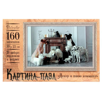 Пазл Отдых у камина,160 эл., Фаберже
