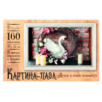 Пазл Пиратские попугаи,160 эл., Фаберже