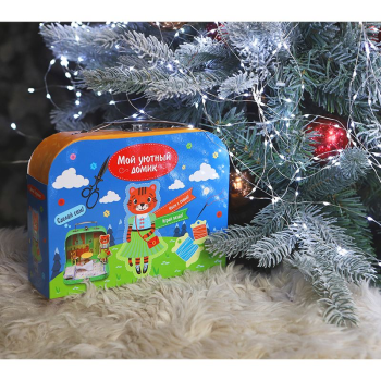 Игровой набор для детского творчества Мой уютный домик Тигренок