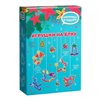 Набор для творчества Игрушки на елку (голубой)